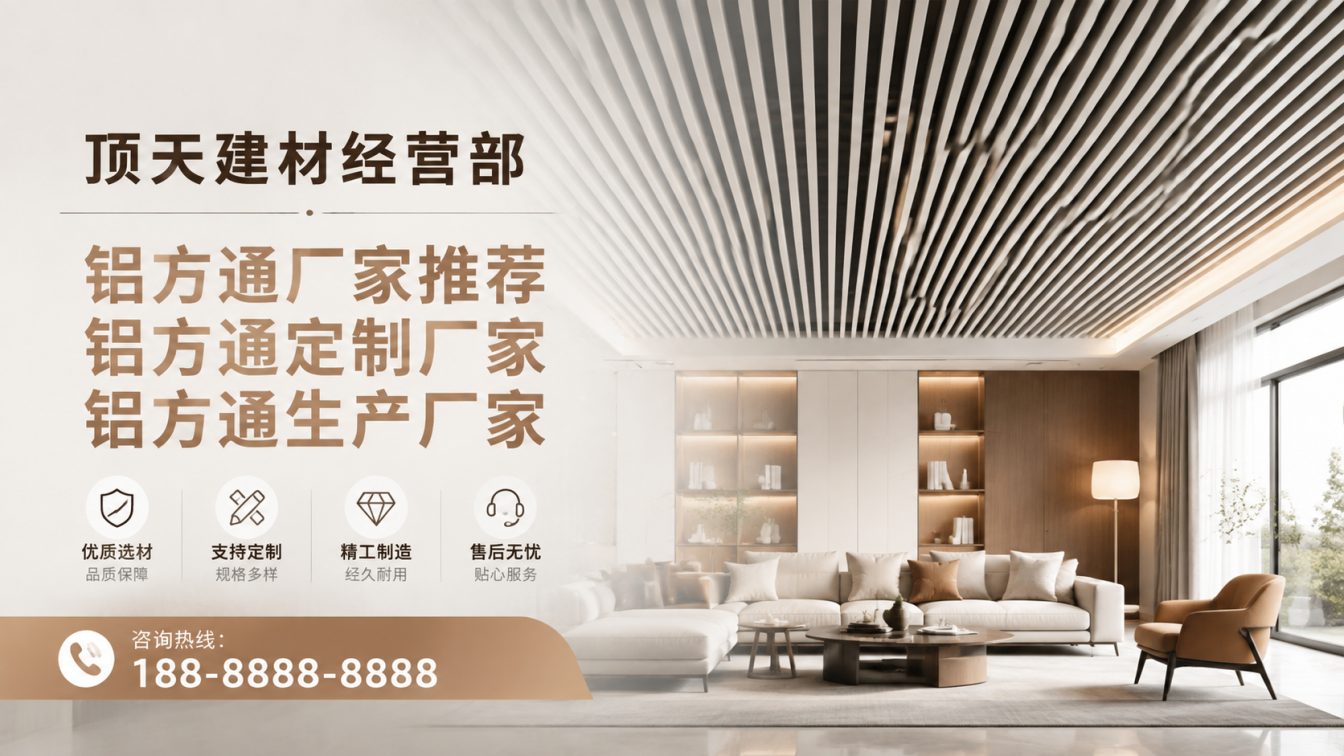 蓬溪县深耕铝材20年，服务大型工程